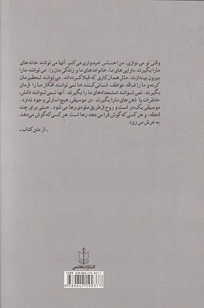 از شن و خاکستر